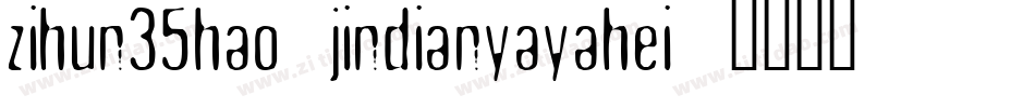 zihun35hao jindianyayahei字体转换